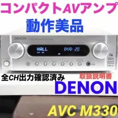 2026年最新】DENON AVC-M330の人気アイテム - メルカリ