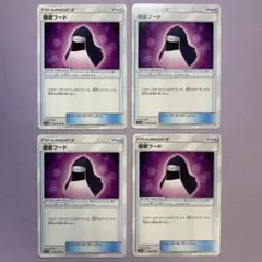 P6519 隠密フード