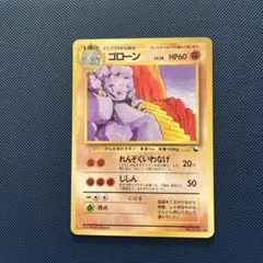 現物 ゴローン ポケモンカード　旧裏面　未使用美品◆ 拡張シート 現物 ゴローン ポケモンカード 旧裏面 未使用 美品◇ 拡張シート第2弾