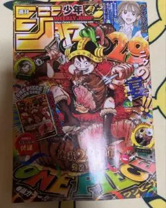 週刊少年ジャンプ 2026年 33号 ONE PIECE付録カード付 未開封 - メルカリ