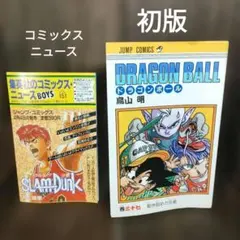 ドラゴンボール(第7巻初版)鳥山明/コミックスニュースVOL.68付 - メルカリ