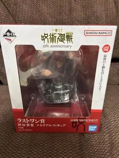 呪術廻戦 5th anniversary ラストワン賞 フィギュア
