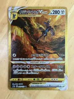 2026年最新】オリジンディアルガVSTARの人気アイテム - メルカリ
