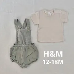 H&M 12-18M ロンパースセット