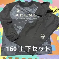 KELME 迷彩ピステ・ウィンドブレーカー160