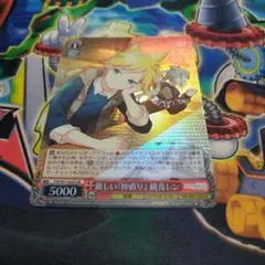 ヴァイスシュヴァルツ プロセカ 難しい 仲直り 鏡音レン SR 即買いOK