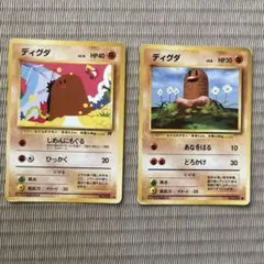 送料込❗️ディグダ ○ 第4弾拡張パック ロケット団 ポケカ 旧裏