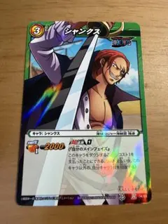 ミラバト ミラクルバトルカードダス ワンピース シャンクス SR - メルカリ
