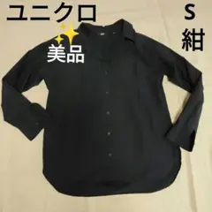 美品★ユニクロ★ ネイビー襟付きシャツS 長袖