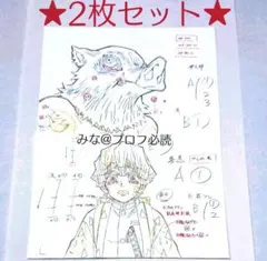 鬼滅の刃 鬼滅 カフェ 展示原画ポストカード 第二期後半 善逸 伊之助