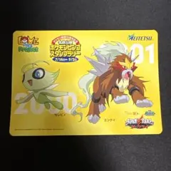 激レア　ポケモン映画10周年記念 名鉄沿線スタンプラリー セレビィ エンテイ