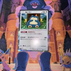 2025年最新】カビゴンの人気アイテム - メルカリ