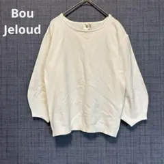 Bou Jeloud ブージュルード F ホワイト 薄手 ニット ボリューム袖