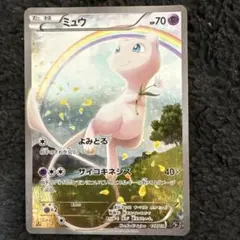2025年最新】ミュウ cp5 017/036の人気アイテム - メルカリ