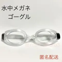 수중 안경 고글 수영장 신품 미사용 lljgfd