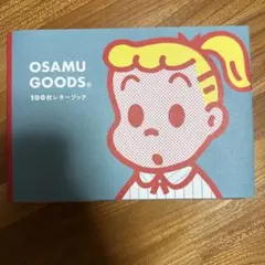 OSAMU GOODS FAN CLUB ノート☆非売品☆1983 激レア - メルカリ