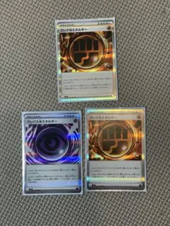 ポケモンカード ロックエネルギー テレパスエネルギー　３枚セット　即日発送！