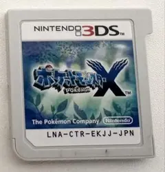 ニンテンドー3DS用　ポケットモンスター　X