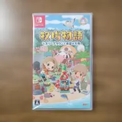 牧場物語　オリーブタウンと希望の大地