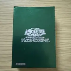 遊戯王　メタリックスリーブ　緑　36枚