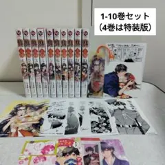 【全巻初版】鬼の花嫁 1-10巻 全巻セット 特典付き 特装版2冊 初版多数】鬼の花嫁 全10巻セット 特典付き - メルカリ