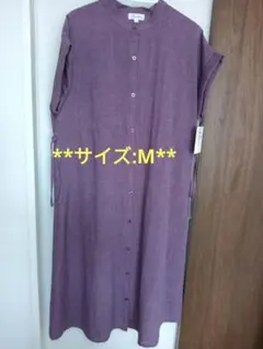 マタニティ ワンピース 授乳服 パープル Mサイズ