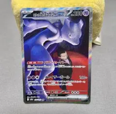 ロケット団のミュウツーGX トレーディングカード　237/193 SAR