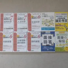 2026年最新】スーパー過去問ゼミ7 セットの人気アイテム - メルカリ