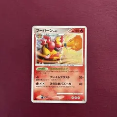 ポケモンカード ブーバーン bw5 日本限定イラスト - メルカリ