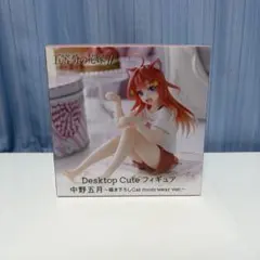 五等分の花嫁 中野五月 desktop cuteフィギュア