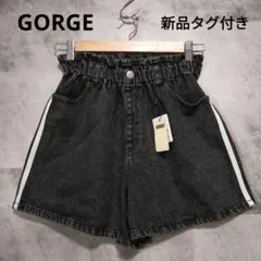 新品タグ付き　GORGE ラインデニムショートパンツ ブラック サイドライン