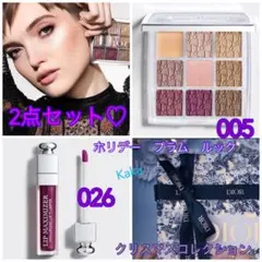 ディオール　新品　プラム　アイパレット＆マキシマイザー　2点セット♡