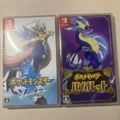 ポケットモンスター ソード ポケモンモンスターバイオレット