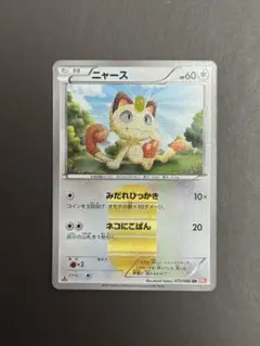 2025年最新】ニャース UR ポケモンカードの人気アイテム - メルカリ