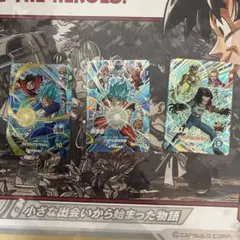 ドラゴンボールSDVP-027 SDVP-028 SDVP-029 3枚セット
