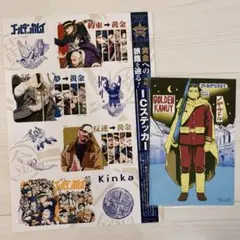 【ゴールデンカムイ】コミックス25巻特典ポストカード　ICステッカーセット