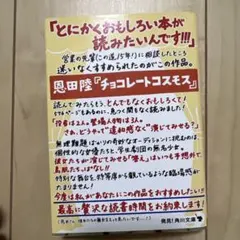 チョコレートコスモス