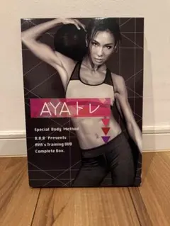 未開封 AYAトレ DVD コンプリートボックス - メルカリ