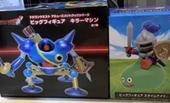 ドラゴンクエスト モンスターマスコットコレクション キラーマシン他①