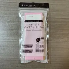 NST用ベルト decco マタニティトランスデューサーベルト 2本入り