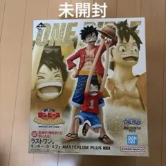 一番くじ ワンピース ラストワン賞 モンキー・D・ルフィ未開封