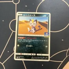ポケモンカード アローラニャース 255/SM-P プロモ 2枚セット - メルカリ