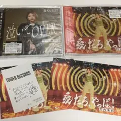 【未開封】竹内朱莉 愛だろ、やっぱ！/泣いてOVER 通常盤 トレカ、特典付き