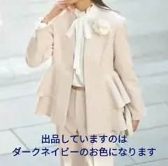 ノーカラーフリルペプラムスリムパンツスーツ