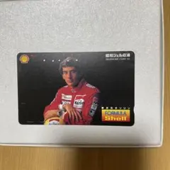 使用済みテレカ アイルトンセナ 昭和シェル石油