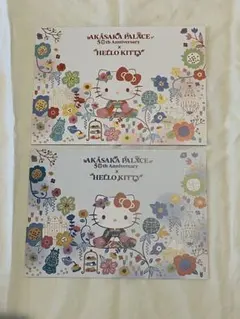 【記念スタンプ】赤坂迎賓館50周年記念　ハローキティコラボ　ポストカード