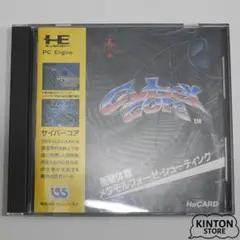 【PCエンジンソフト】サイバーコア Cyber Core