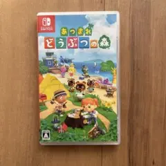 どうぶつの森 switch ソフト