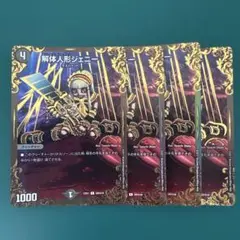 解体人形ジェニー bbp mc モードチェンジ 薔薇 4枚 - メルカリ