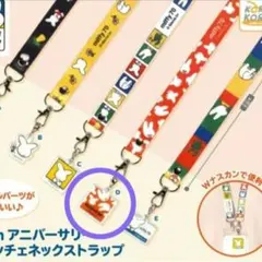 ミッフィー70thアニバーサリーナインチェネックストラップ　D
